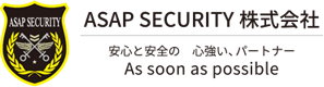 ASAP SECURITY株式会社